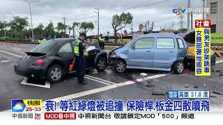 路口連環撞! 18歲駕駛無照疾駛 4車噴撞成一團│#中視新聞 20220612