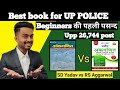 Best maths book for Up police constable|Maths books for upp|Up constable bharti 26,744|maths for upp