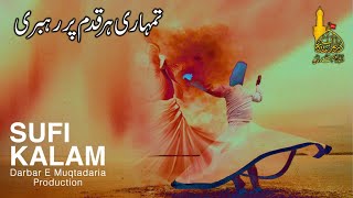 Tumhari Her Qadam Pay Rehbari | Sufi Kalam | Darbar E Muqtadaria