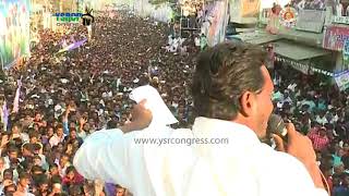 YS Jagan full speech in Public Meeting at Chimakurthi in Prakasam District