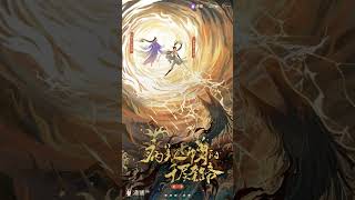 古风百合广播剧《病美人师尊的千层套路》第一季「主题曲」-《咫尺》