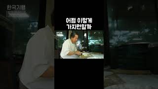 칼국수 64년 장인의 칼국수 면 만들기 #shorts