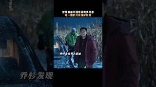 乔杉 马丽《一雪前耻》2024喜剧电影|智障弟弟不懂人间险恶，唯有哥哥来保护 |以牙还牙 笑掉大牙|导演于广义 于秋石| 刘奕铁 包贝尔 周大勇 #电影 #娱乐 #新闻 #明星 #八卦