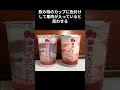 セブン疑惑の炎上商品　 コンビニ　 雑学　 セブンイレブン