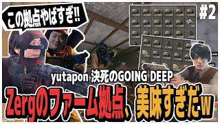 RUST TRIO SURVIVAL2日目 with ゆたぽん3、mh氏 雪山Zergのファーム拠点にGOING DEEPした結果ｗ【RUST】