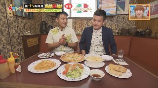 【Aランチ】街ブラ市町村SHOW～首里～PART4  10/21 OA