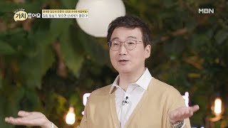 ‘부러운 의사 제로!’ 대한민국 no.1 의사가 된 비결은?