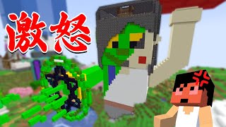 【ブチギレ】オラの拠点にイタズラしたやつ出てこい💢 PART315【マイクラ.アツクラ】