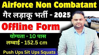 Airforce Non Combatant New Vacancy 2025 Full Details Airforce Non Combatant New Vacancy selection