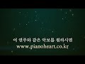 악보완전공개 조정석 아로하 악보와 피아노 연주 슬기로운 의사생활 ost