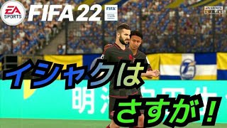 FIFA22　Jリーグ コンサドーレでキャリアモードをプレイ 2023シーズン ＃42