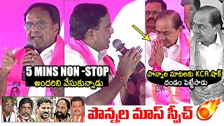 Ponnala Lakshmaiah Speech At Jangaon Public Meeting | CM KCR | BRS Party | News Buzz