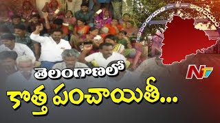 తెలంగాణలో చల్లారని కొత్త పంచాయతీల లొల్లి | తమ తండాలను పంచాయతీలుగా గుర్తించాలని డిమాండ్ | NTV