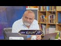 tassawuf mein ehmiyat qalb ko • ep10 ilm e ladunni gohar shahi ka deen e ilahi