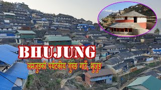 Bhujung || लमजुङको पर्यटकीय गुरुङ गाउँ भुजुङ || Tourist Destination || Gurung Village || Lamjung ||