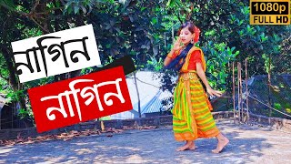 নাগিন নাগিন | Nagin Nagin | FM Dance House | Bangla Wedding Dance Performance 2023