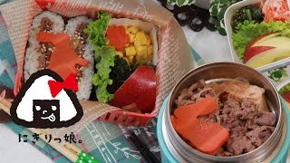 【糖質オフ】【親子弁】すき焼きおにぎらずとすき焼きスープジャー弁当～How to make today's obento【LunchBox】～232時限目Sukiyaki 【お弁当】