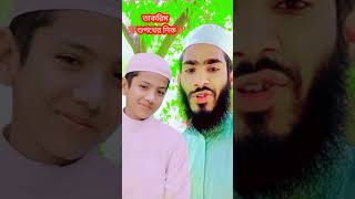 সালেহ আহমেদ তাকরিম কে নিয়ে গজল | তাকরিম কে নিয়ে সব থেকে ভালো গজল | Takrim Ke Niye New Gojol | Viral