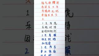 福气积攒到老，这三大生肖，晚年无忧，幸福长长久久 #music #生肖 #生肖运势