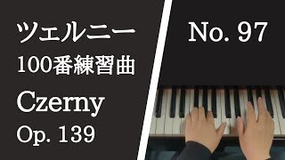 ツェルニー100番練習曲 97番 【楽譜付き】Czerny op.139 No.97【大学のピアノ教員が演奏】