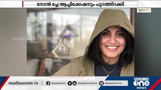 സൗദിയിലെ വനിതാ ആക്ടിവിസ്റ്റായ ലുജൈന്‍ അല്‍ ഹത്ത്‍ലൂലിന് ജയില്‍ ശിക്ഷ | Lujain al hathlool