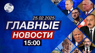 Сенсационное решение Совбеза ООН | Что ждет экономику Азербайджана в 2025 году?