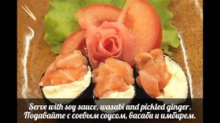 Gunkan-maki with Salmon How to make Sushi/ Гункан-маки с семгой Как готовить суши