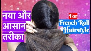Quick And Easy Summer Hairstyle French Bun French Roll French