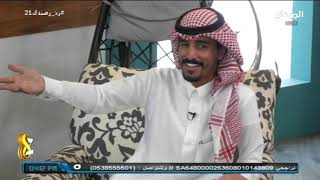 #زد_رصيدك21 | الأعمام يتحدثون عن لعبة \