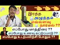 இரத்த அழுத்தம் எவ்வளவு இருக்க வேண்டும் | blood pressure bp control in tamil | dr karthikeyan