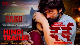 DARD (दर्द) - Hindi Trailer । Shakib Khan, Sonal Chauhan, Rahul Dev । Anonnno Mamun