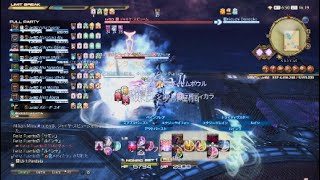 [初見]FF14 極リヴァイアサン討滅戦　　　ぴよぴよ冒険者の奮闘記