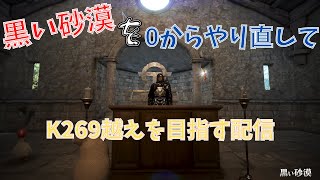 【初心者応援‼】浸食のイヤリングを泣きじゃくりながら掘る配信#2【BDO/黒い砂漠】