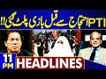 PTI Protest Latest Update | Imran Khan in Trouble | 11PM Headlines | Dunya News