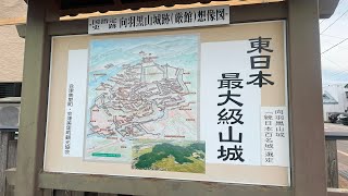 【向羽黒山城】東日本最大級の山城！　戦国時代、蘆名盛氏が築いた向羽黒山城（むかいはぐろやまじょう）をおさんぽ／福島県・会津美里町