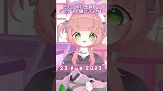 【23/08/’23】朝ごはんはアップルパイ🍎【#新人vtuber】#おはようvtuber