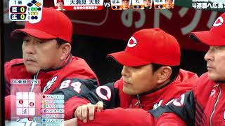 2019開幕戦 1回表 大瀬良vs坂本 丸全打席