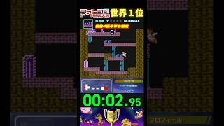 『魔物４匹早撃ち競走』タイムアタック 世界１位プレイ｜ファミコン世界大会/パルテナの鏡 #ゲーム #世界のコース #ゲーム実況