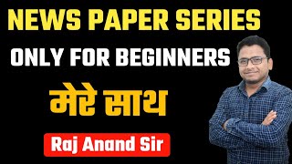 How To Read THE HINDU Newspaper।The Hindu Newspaper कैसे पढ़े।Reading।By Raj Anand।#bank #ssc(50)
