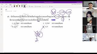 Physic บทนำ 4 บวก ลบ คูณ เลขนัยสำคัญ