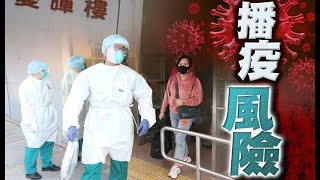 【on.cc東網】愛暉樓爆疫　梁子超憂個案或已流入社區