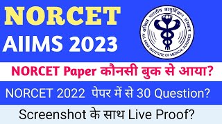 NORCET Paper konsi book se aata | NORCET AIIMS 2023 Memory Based Paper || NORCET 2023 Paper Solution