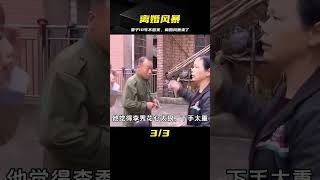 妻子打工10年不回家，聽說丈夫在老家建別墅，立馬回來離婚分一半 #家庭糾紛 #家庭矛盾 #情感糾葛 #社會百態 #倫理道德