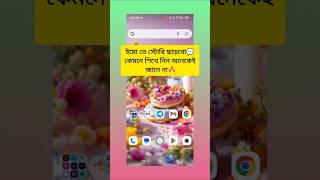 নতুন নিয়মে IMO তে দারুণভাবে স্টরি দিন#technology #tech #viral video#for you#2025