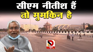 24 जून को CM Nitish करेंगे लोकनायक जेपी गंगा एक्सप्रेस-वे का उद्घाटन |