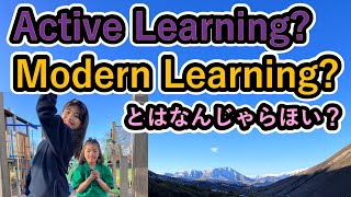 ニュージーランド現地小学校が導入している”モダンラーニング”とは？\