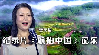 这段刻进DNA的旋律 全程只有一个字！网友：一张口便是壮美山河！[精选中文好歌] | 中国音乐电视 Music TV