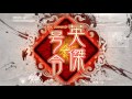 【三国志大戦】手腕 vs 覇者天啓手腕