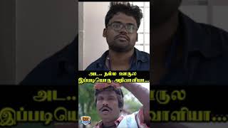 அட நம்ம ஊருல இப்படி யொரு அறிவாளியா..  Comedy