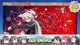 【E4-4甲装甲破砕～撃破まで】あまつん提督の2024早春イベント攻略【艦これ】